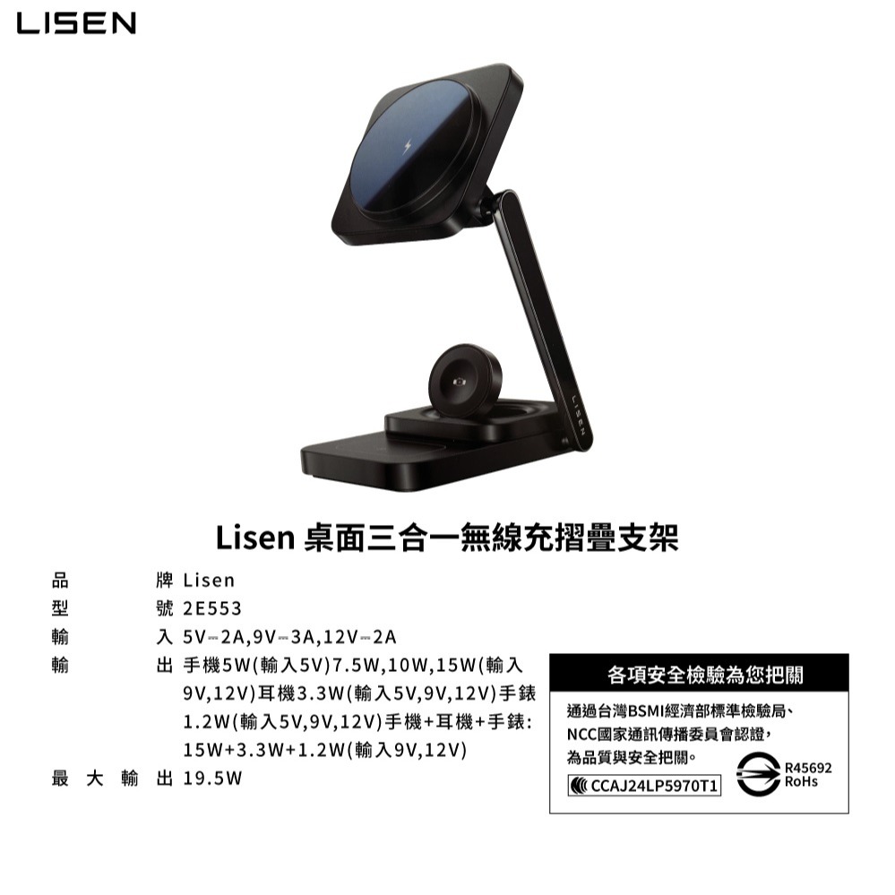 【Lisen 桌面三合一無線充摺疊支架】多角度折疊手機支架 平板支架 可充手機 耳機 智慧手錶-細節圖9