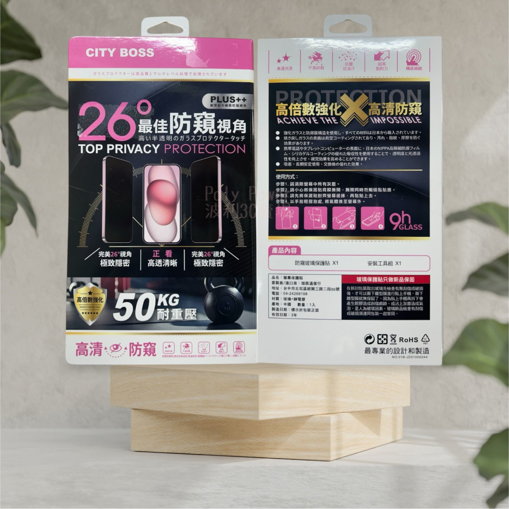 【CITY BOSS 防窺玻璃貼】適用於 OPPO A5 / A9 2020 防偷窺玻璃膜 滿版鋼化貼 防窺片-細節圖7