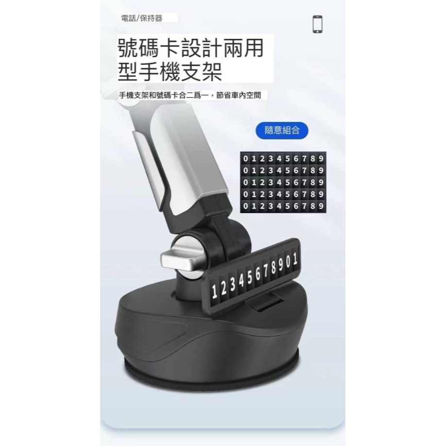 【多角度吸盤臨停汽車架】車上手機支架 臨停車架-細節圖4