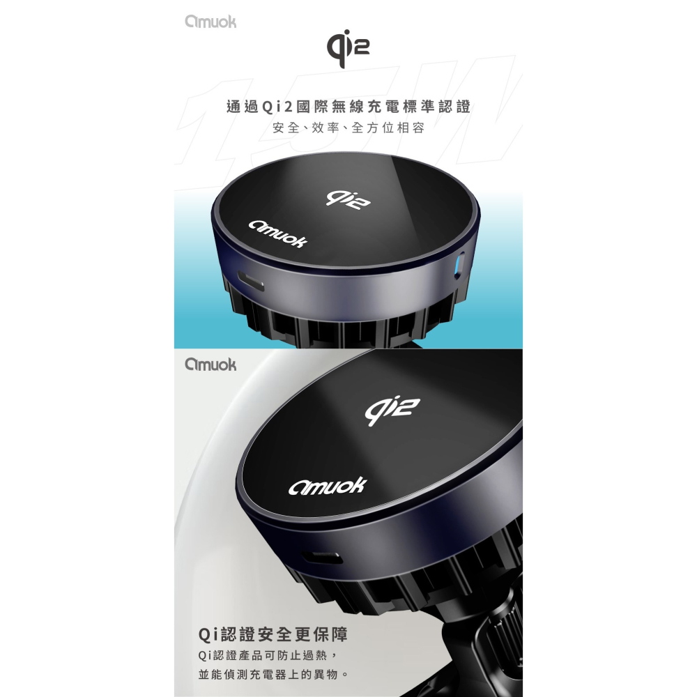 【amuok Qi2超能磁吸無線充車載支架-散熱款】15W急速充電 快速冷卻降溫 強磁吸附 AK-MC02-細節圖3