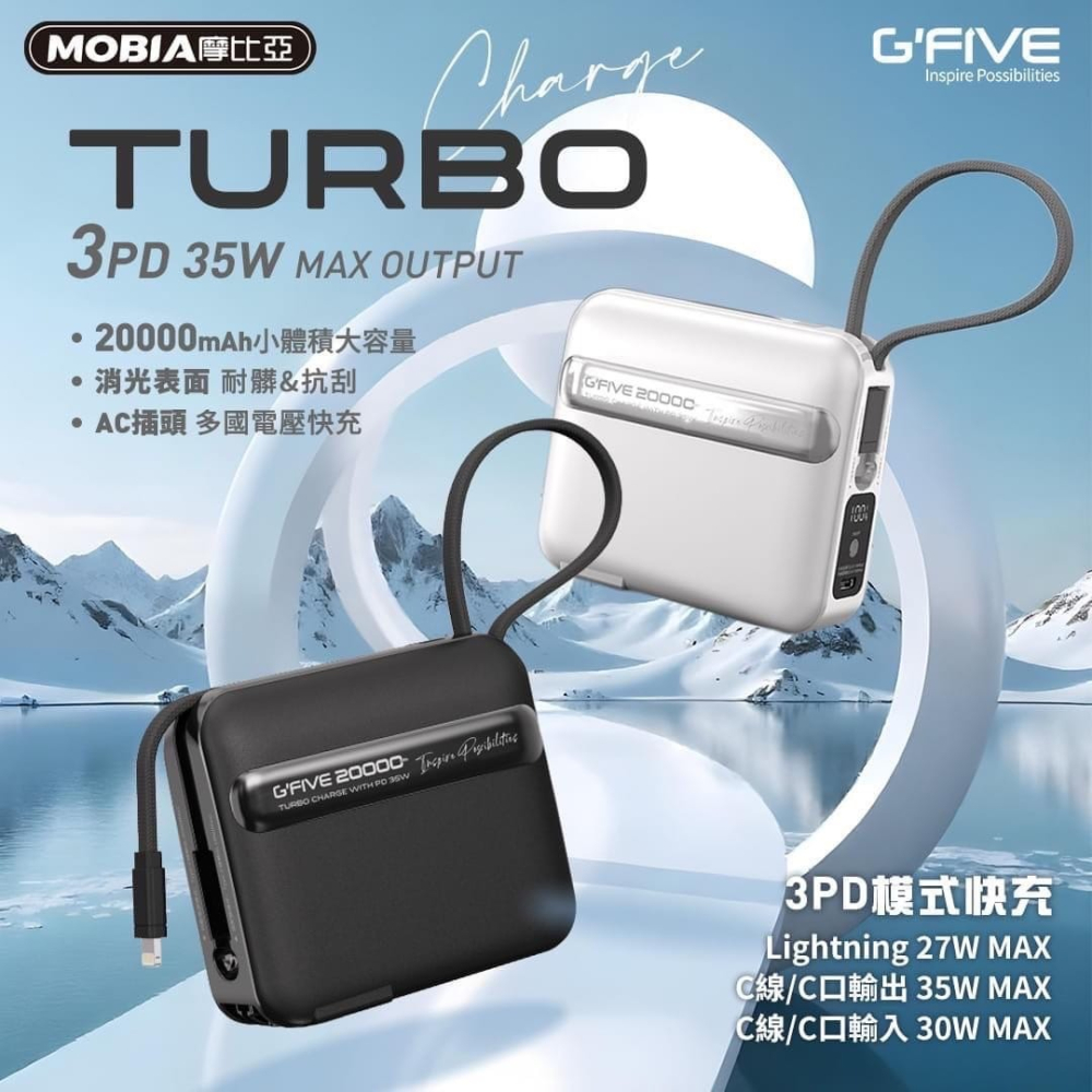 【GFIVE 多功能行動電源】自帶雙線 20000mAh行動充 充電寶 附收納盒 GP-120S-細節圖2