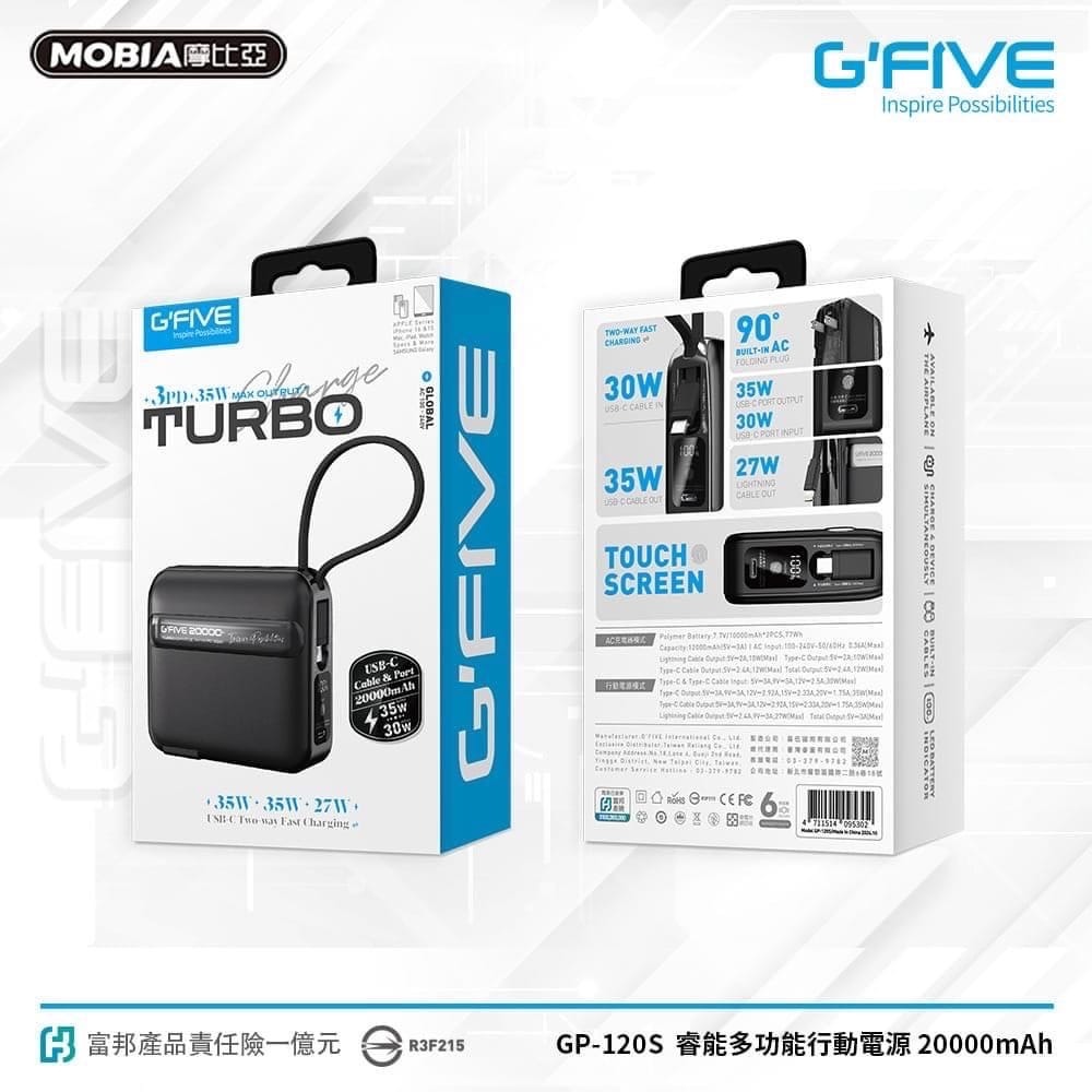 【GFIVE 多功能行動電源】自帶雙線 20000mAh行動充 充電寶 附收納盒 GP-120S-細節圖5