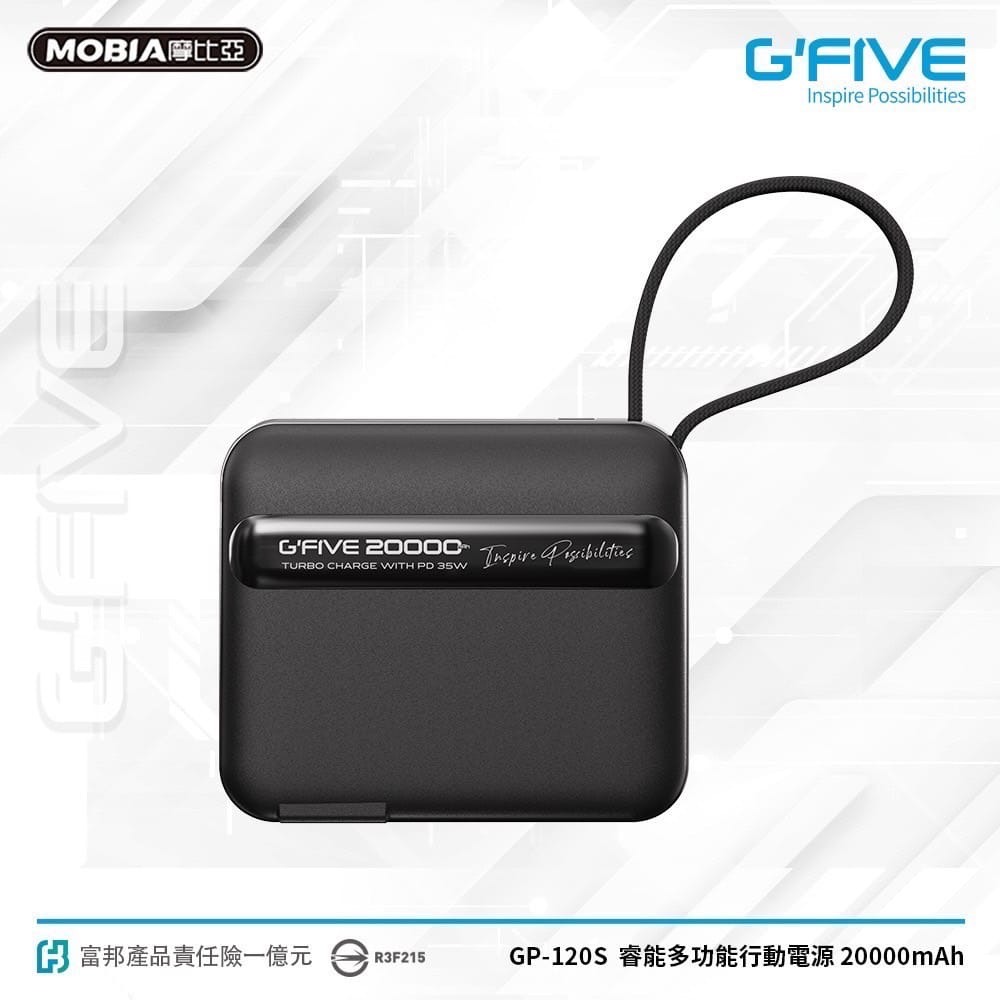 【GFIVE 多功能行動電源】自帶雙線 20000mAh行動充 充電寶 附收納盒 GP-120S-規格圖5