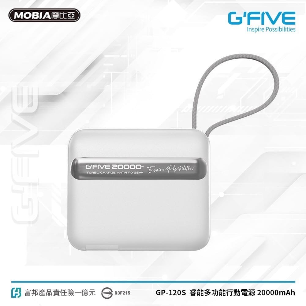 【GFIVE 多功能行動電源】自帶雙線 20000mAh行動充 充電寶 附收納盒 GP-120S-規格圖5