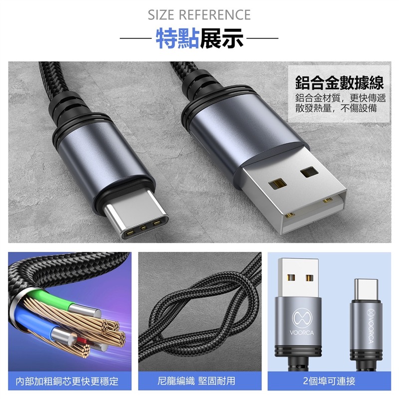 【VOORCA 極優編織線】適用於 蘋果手機充電線 快充線 Type-C to Lightning 快速傳輸線-細節圖3