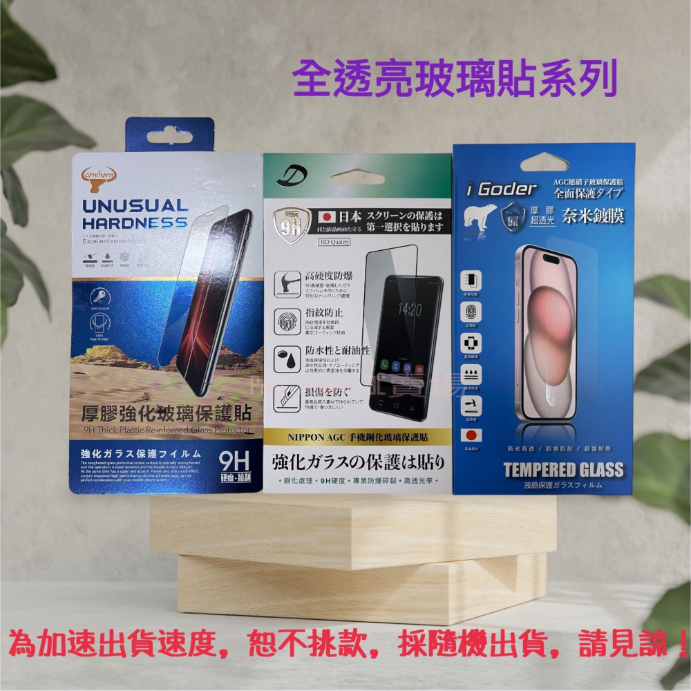 【現貨寄出】適用於 ASUS ZenFone 12 Ultra AI2501H 全透亮玻璃貼 鋼化玻璃貼 9H玻璃膜-細節圖2