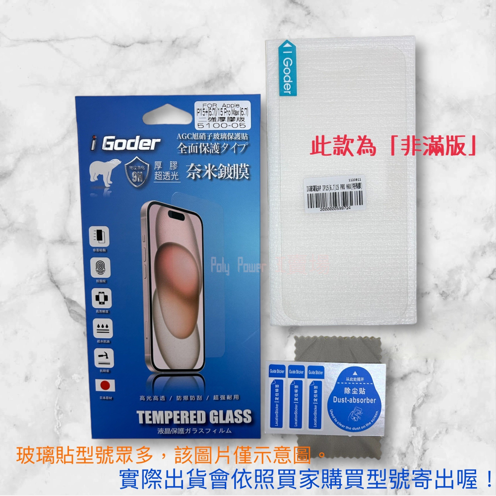 【現貨寄出】適用於 ASUS ZenFone 12 Ultra AI2501H 全透亮玻璃貼 鋼化玻璃貼 9H玻璃膜-細節圖4
