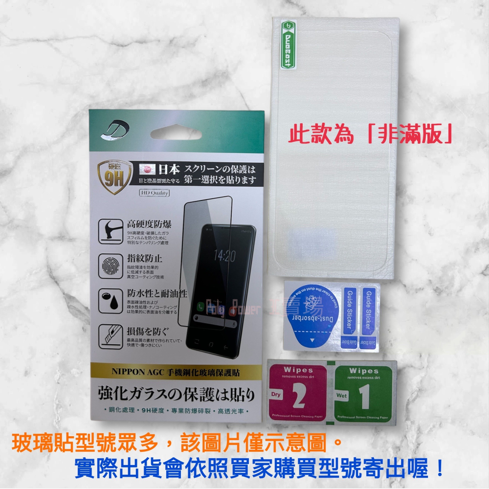 【現貨寄出】適用於 ASUS ZenFone 12 Ultra AI2501H 全透亮玻璃貼 鋼化玻璃貼 9H玻璃膜-細節圖5