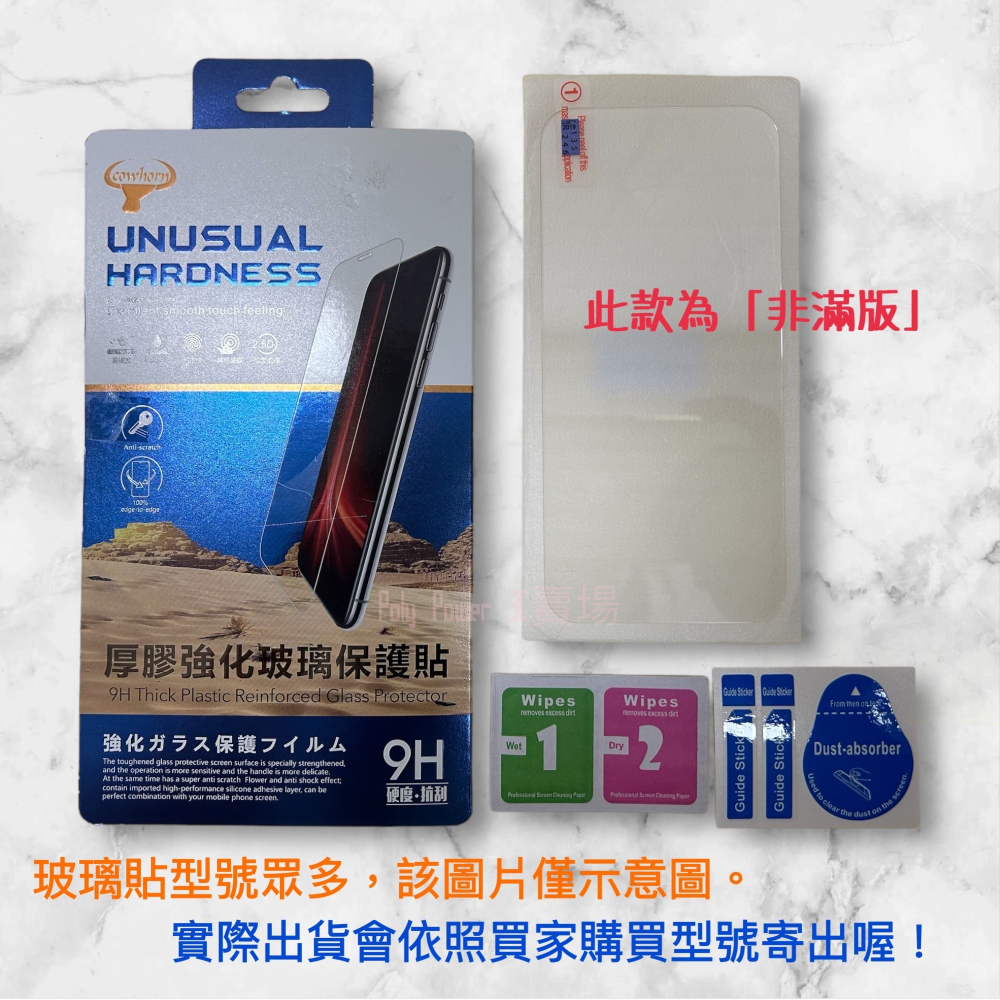 【現貨寄出】適用於 ASUS ZenFone 12 Ultra AI2501H 全透亮玻璃貼 鋼化玻璃貼 9H玻璃膜-細節圖6