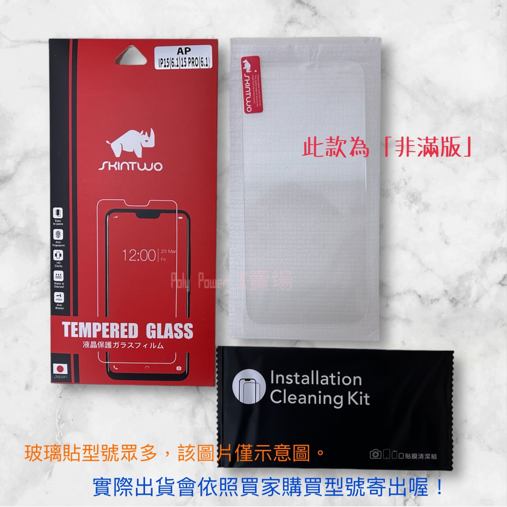 【現貨寄出】適用於 Apple iPhone 16e 日本原料高清透亮玻璃貼 9H 鋼化膜-細節圖4