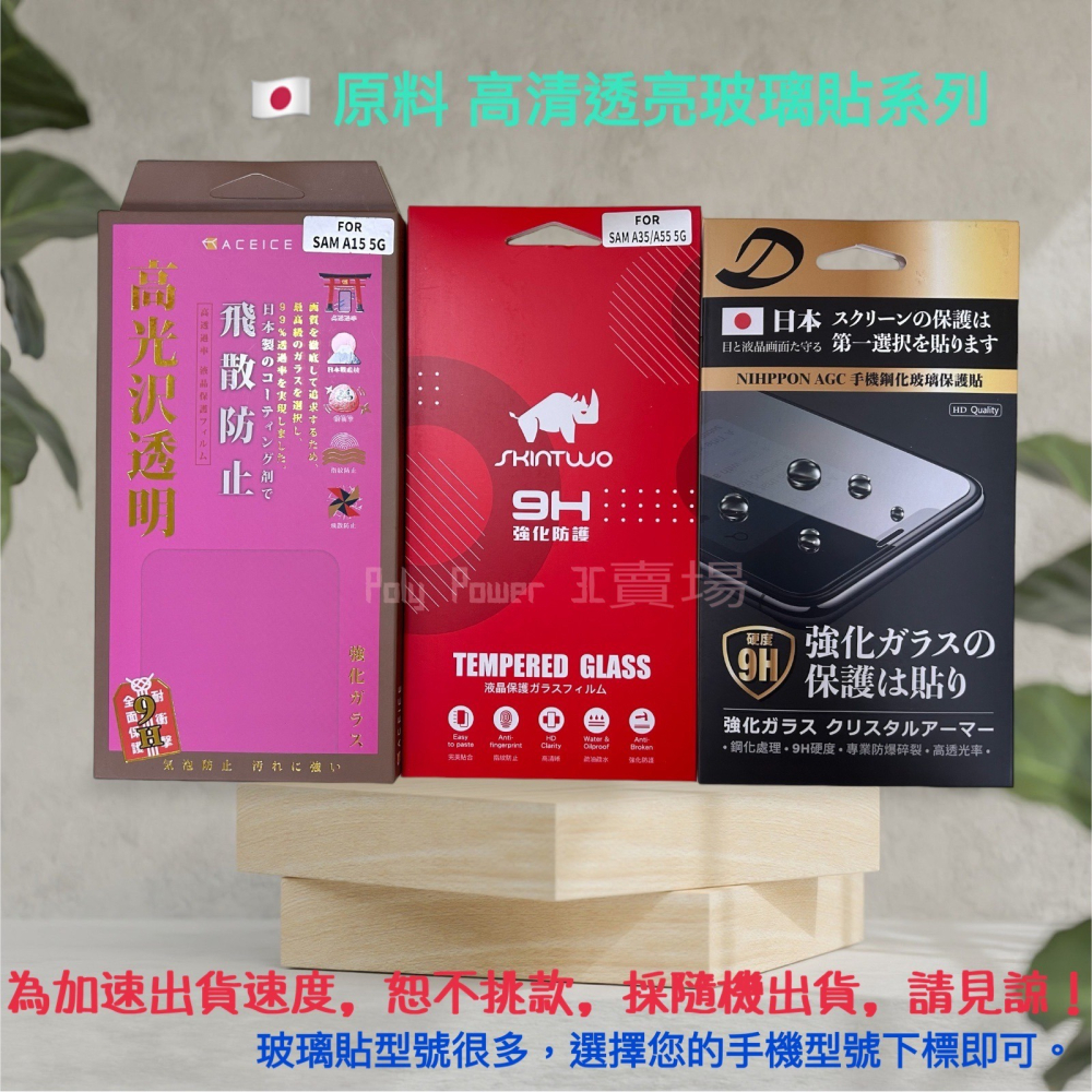 【現貨寄出】適用於 POCO X7 Pro 5G 日本原料高清透亮玻璃貼 9H 鋼化膜-細節圖2