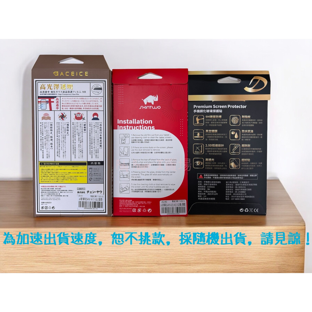 【現貨寄出】適用於 POCO X7 Pro 5G 日本原料高清透亮玻璃貼 9H 鋼化膜-細節圖3