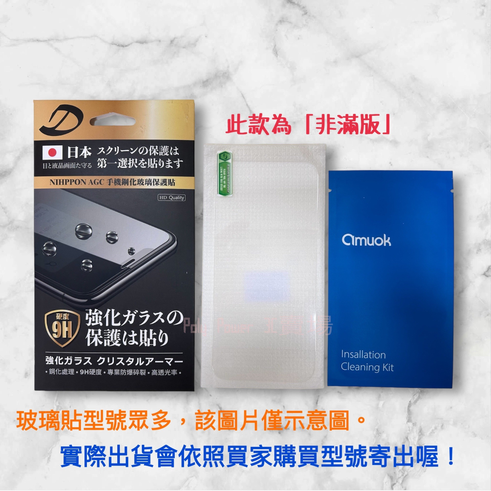 【現貨寄出】適用於 POCO X7 Pro 5G 日本原料高清透亮玻璃貼 9H 鋼化膜-細節圖5