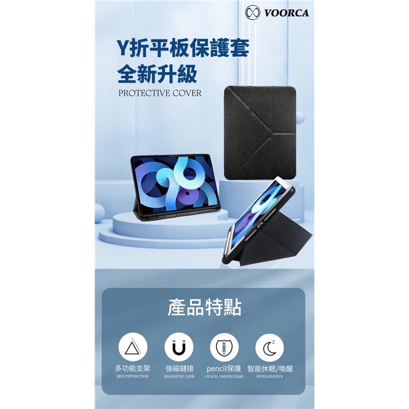 【VOORCA Y折側掀皮套】適用於 Apple iPad 10.9 (2022) 10代 多折/帶筆槽/休眠功能-細節圖7