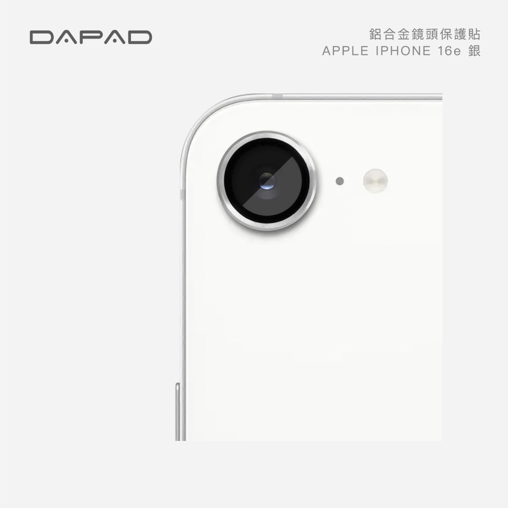 【現貨寄出】適用於 Apple iPhone 16e DP鋁合金鏡環玻璃貼 9H高硬度 鏡頭貼 鏡頭環-規格圖4