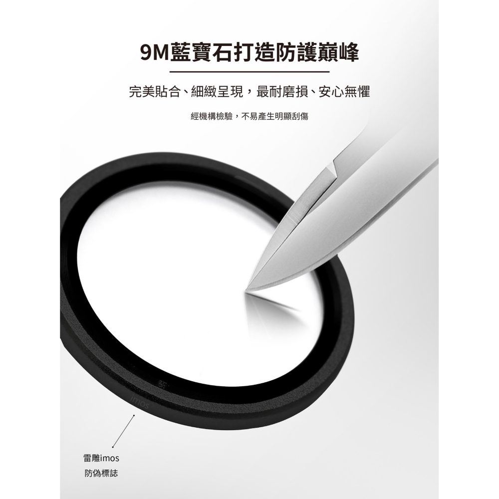 【iMOS藍寶石鏡頭】適用於 Apple iPhone 16e SE4 單眼 鏡頭保護貼 鋁合金外框 鏡頭環-細節圖4
