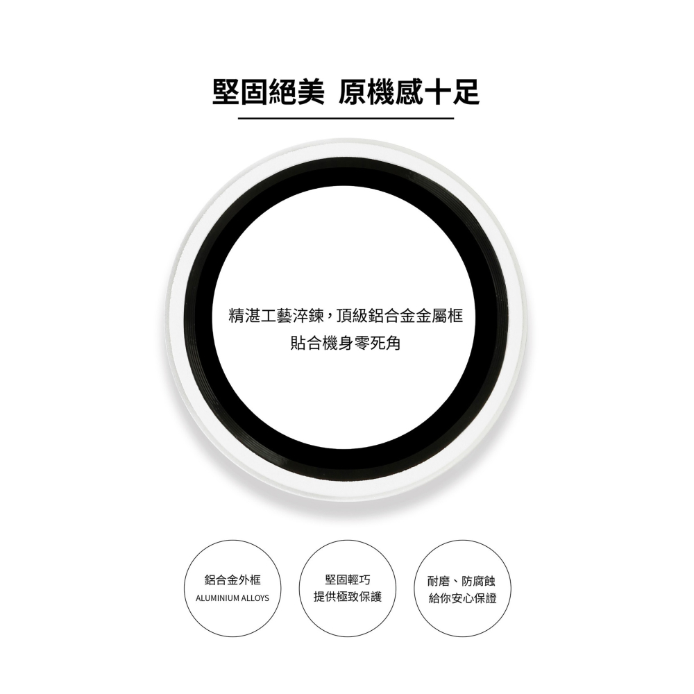 【iMOS藍寶石鏡頭】適用於 Apple iPhone 16e SE4 單眼 鏡頭保護貼 鋁合金外框 鏡頭環-細節圖5