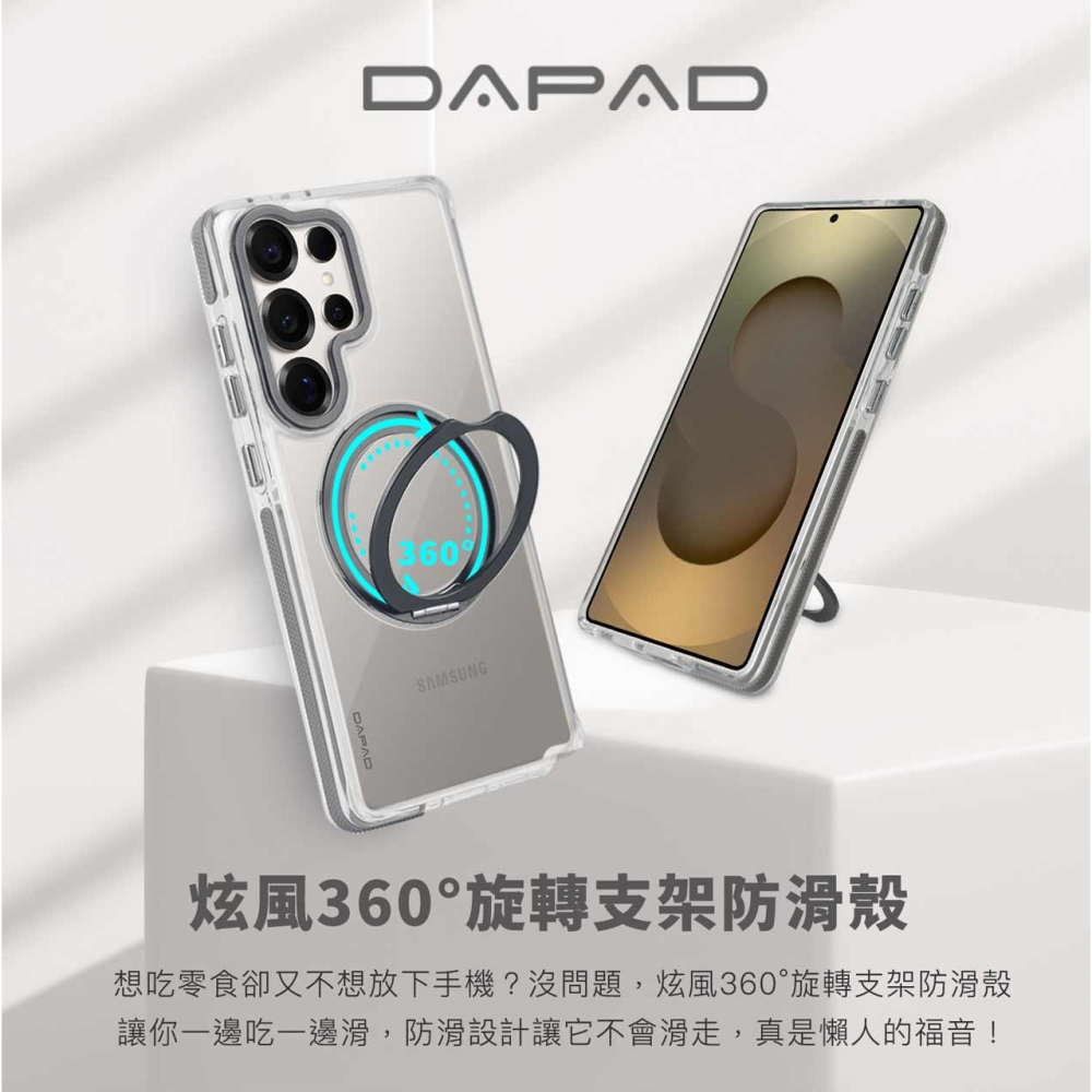 ↗Dapad 旋風360旋轉支架殼↙適用於 三星 S25 Ultra S938B 手機殼 雙料防護 超強磁吸力-細節圖2