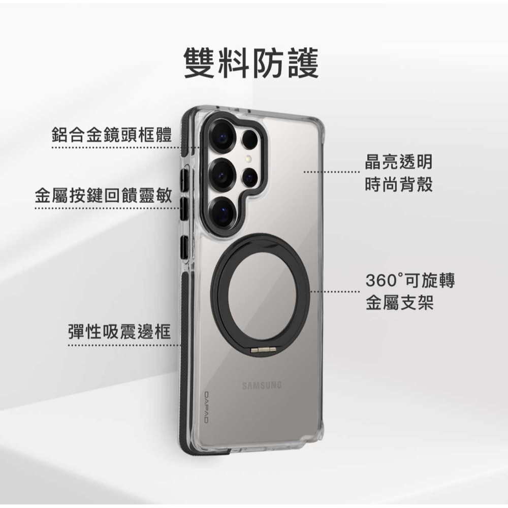 ↗Dapad 旋風360旋轉支架殼↙適用於 三星 S25 Ultra S938B 手機殼 雙料防護 超強磁吸力-細節圖3
