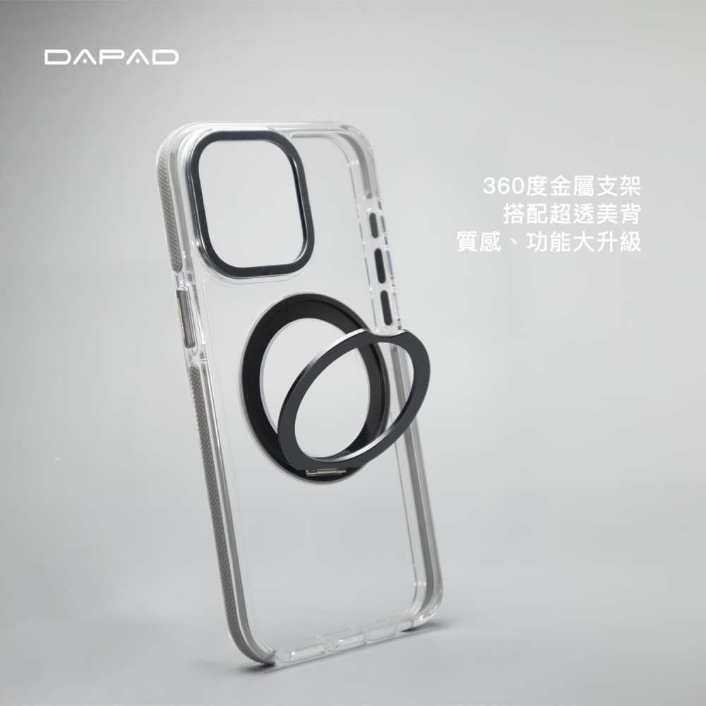 ↗Dapad 旋風360旋轉支架殼↙適用於 Apple iPhone 16 Plus 手機殼 雙料防護 超強磁吸力-細節圖2