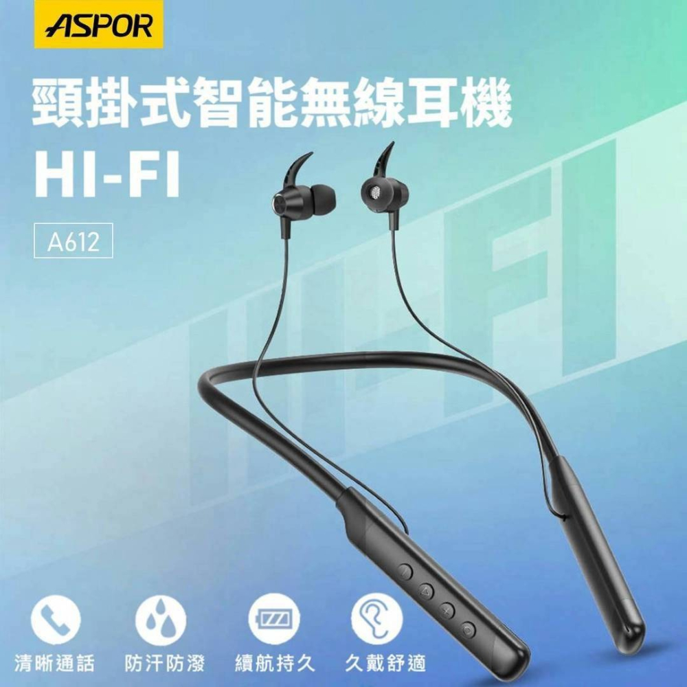 【ASPOR頸掛式智能無線耳機】A612 藍牙耳機 清晰通話 久戴舒適 雙耳磁吸-細節圖2
