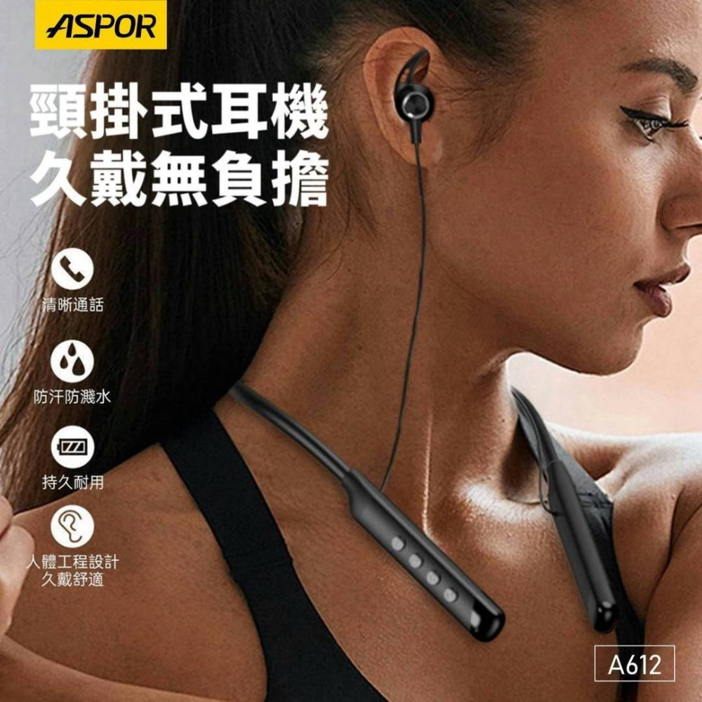 【ASPOR頸掛式智能無線耳機】A612 藍牙耳機 清晰通話 久戴舒適 雙耳磁吸-細節圖3