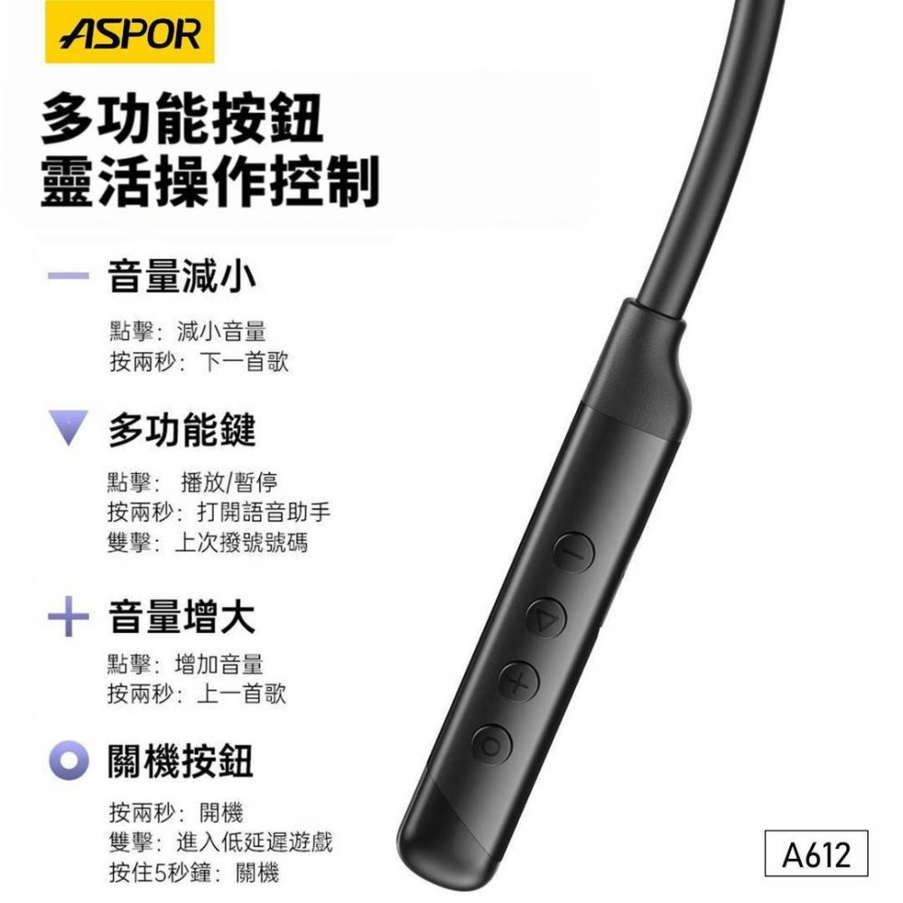 【ASPOR頸掛式智能無線耳機】A612 藍牙耳機 清晰通話 久戴舒適 雙耳磁吸-細節圖6