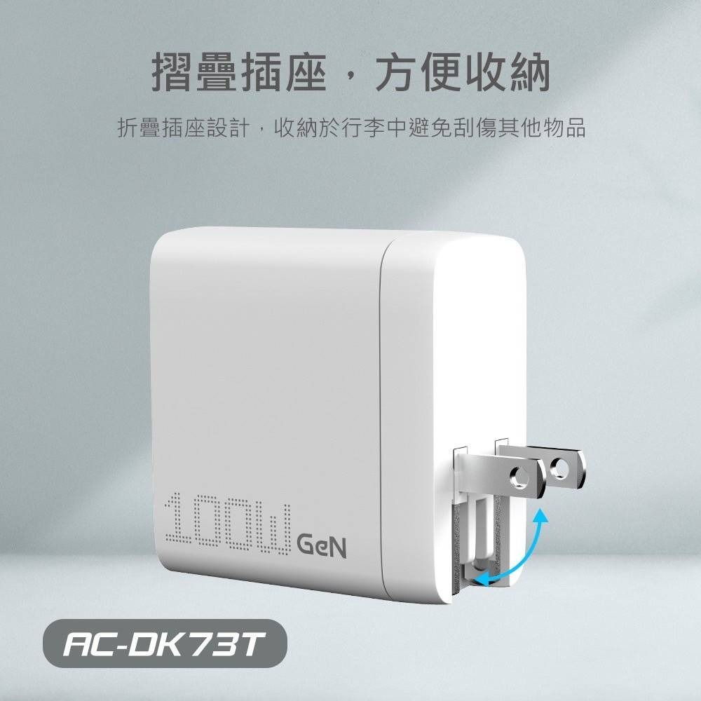 【台灣製造】MINIQ GaN 100W氮化鎵充電器 4孔快充充電器 AC-DK73T 附充電線-細節圖4
