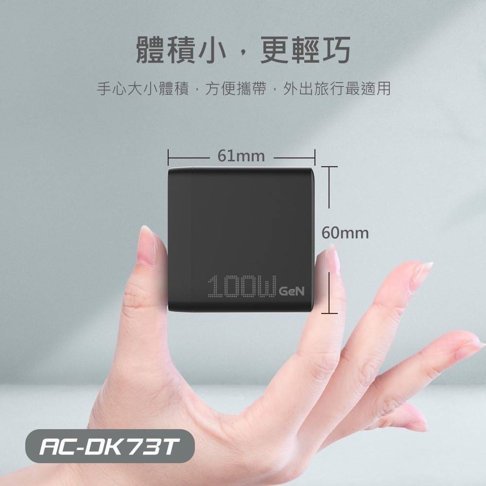 【台灣製造】MINIQ GaN 100W氮化鎵充電器 4孔快充充電器 AC-DK73T 附充電線-細節圖5