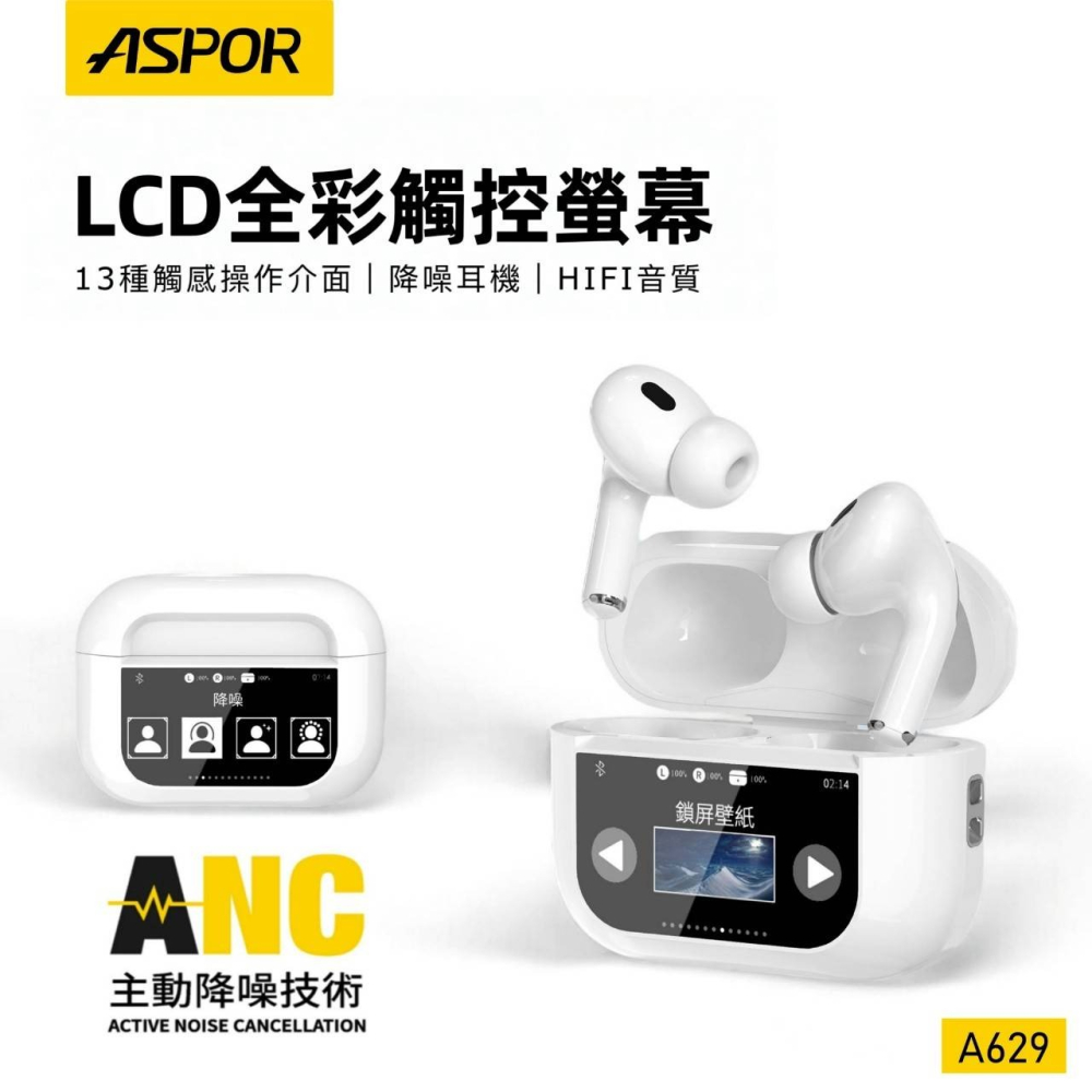 【ASPOR數顯智能觸控藍芽耳機】A629 藍牙耳機 清晰通話 LCD彩色觸控螢幕 HiFi音質-細節圖3