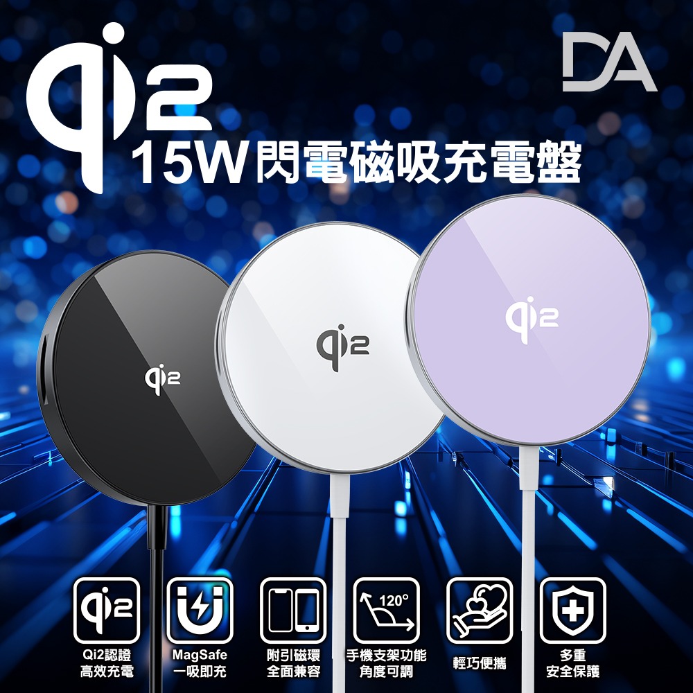 【Qi2認證快充】QW-027 15W閃電磁吸無線充電器 MagSafe強力磁吸 無線充電盤-細節圖2