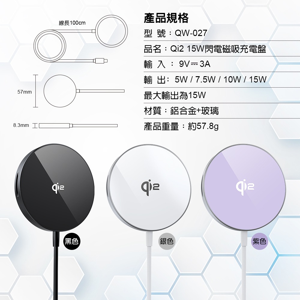 【Qi2認證快充】QW-027 15W閃電磁吸無線充電器 MagSafe強力磁吸 無線充電盤-細節圖8
