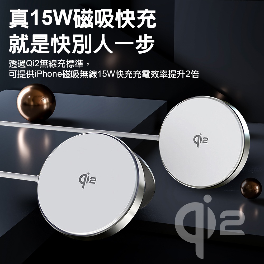 【Qi2認證快充】QW-027 15W閃電磁吸無線充電器 MagSafe強力磁吸 無線充電盤-細節圖9