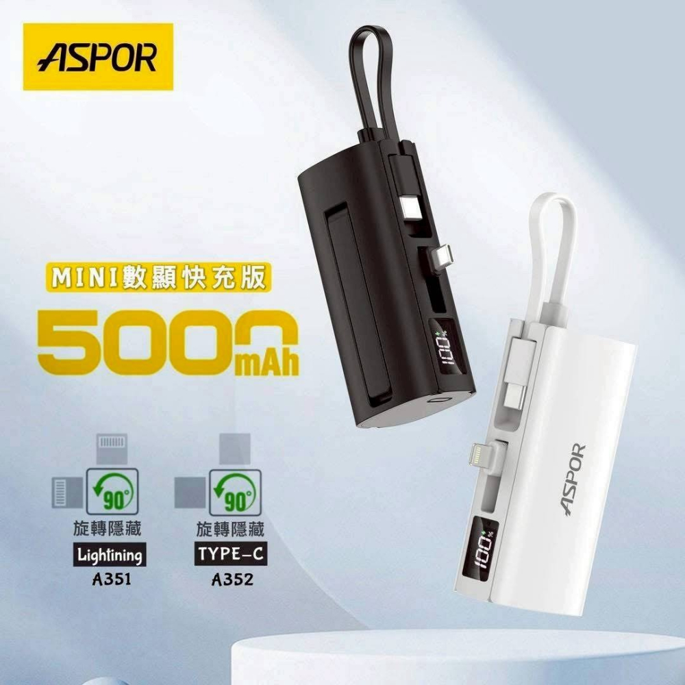 【ASPOR直插式行動電源】PD快充 無線行動充 5000mAh 充電寶 A351 A352 雙向快充口-細節圖2