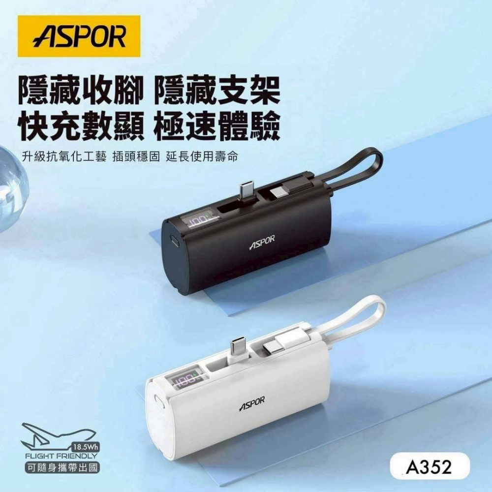 【ASPOR直插式行動電源】PD快充 無線行動充 5000mAh 充電寶 A351 A352 雙向快充口-細節圖8