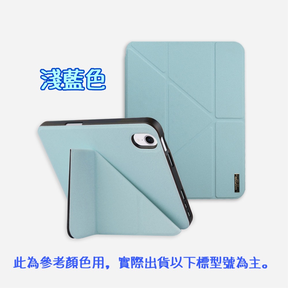 【DAPAD雙折平板皮套】適用於 三星 Tab S10 FE X520N/X526B 多功能平板保護套 附筆槽-規格圖8
