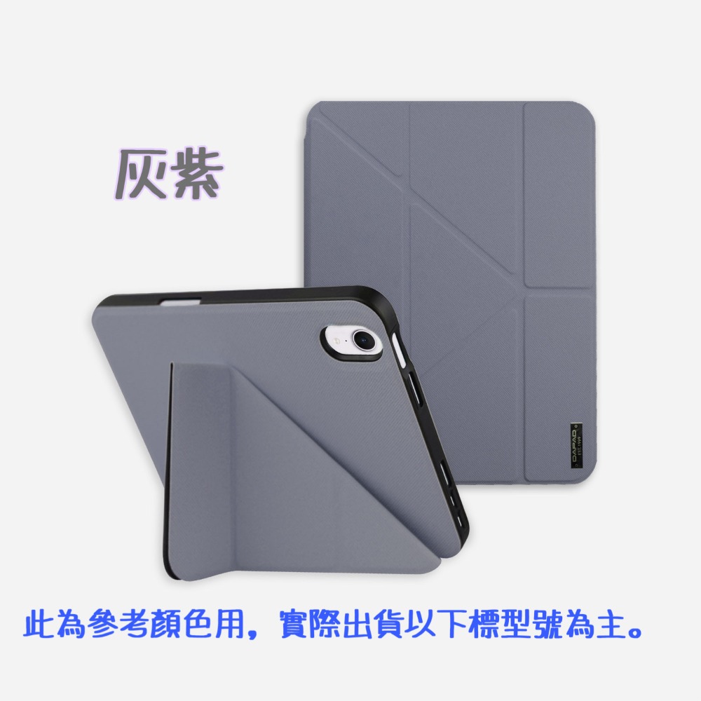 【DAPAD雙折平板皮套】適用於 三星 Tab S9+ SM-X810N 多功能平板保護套 附筆槽-規格圖8