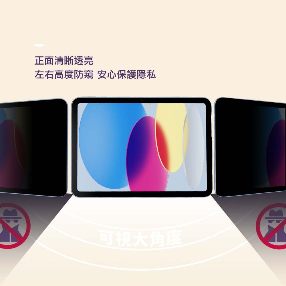 【DAPAD防窺平版玻璃貼】適用於 Apple iPad 11 (A16) A3354 A3355 大角度防窺玻璃膜-細節圖2