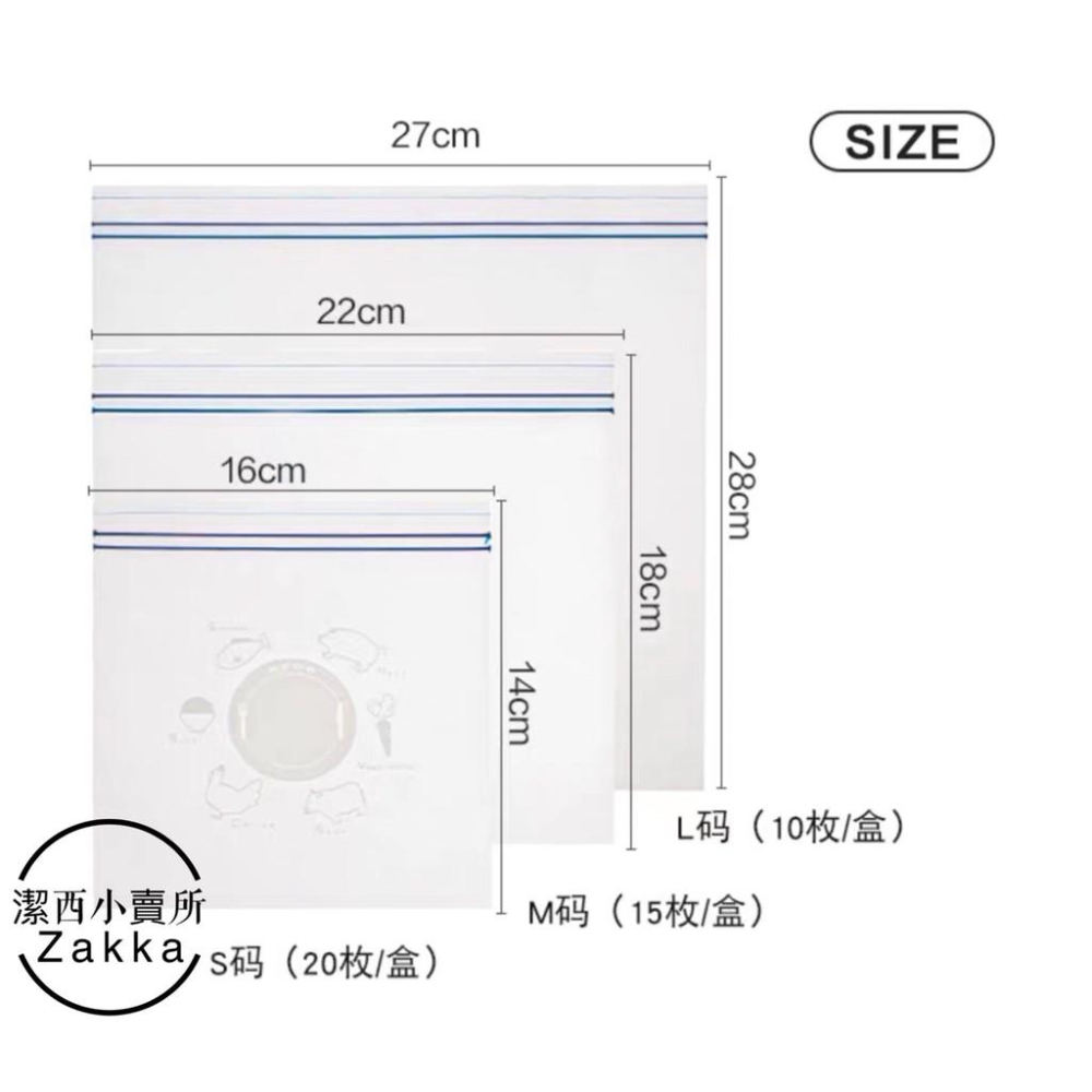 🌲潔西小賣所🌲日本密封保鮮袋 (S/M/L) 分類收納 廚房收納 冰箱收納-細節圖9