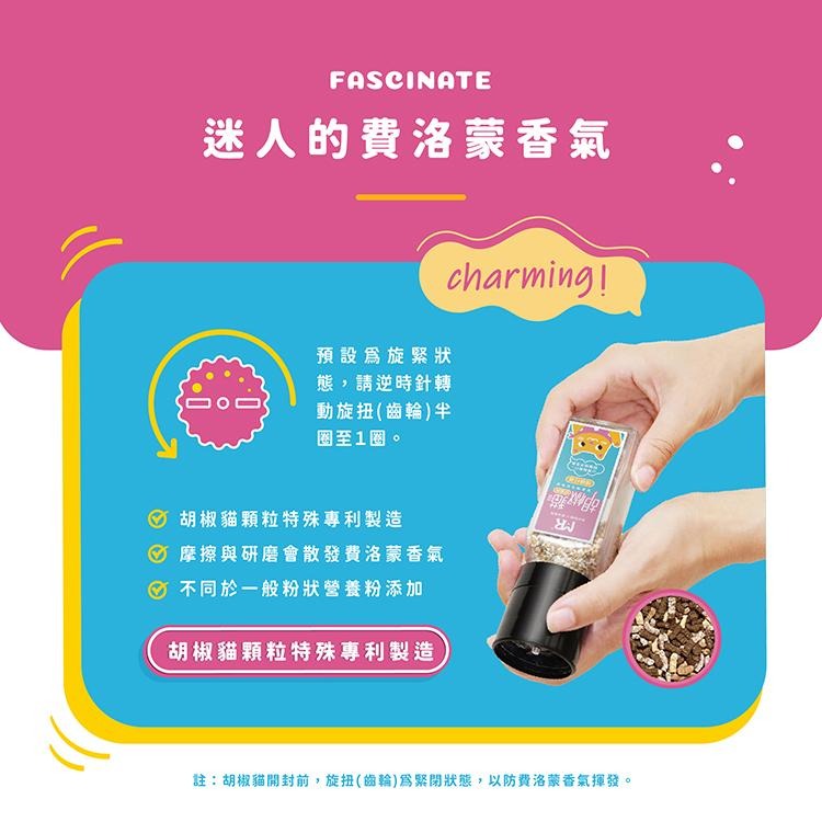 瑪莉洋-胡椒貓-三合一營養添加 牛磺酸/離胺酸/麩醯胺酸 【貓專用營養補充】 55g 營養補充零食-細節圖3