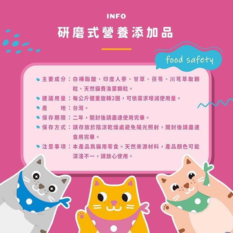 瑪莉洋-胡椒貓-情緒行為 好愉快【貓用營養補充】 55g 營養補充型零食-細節圖3