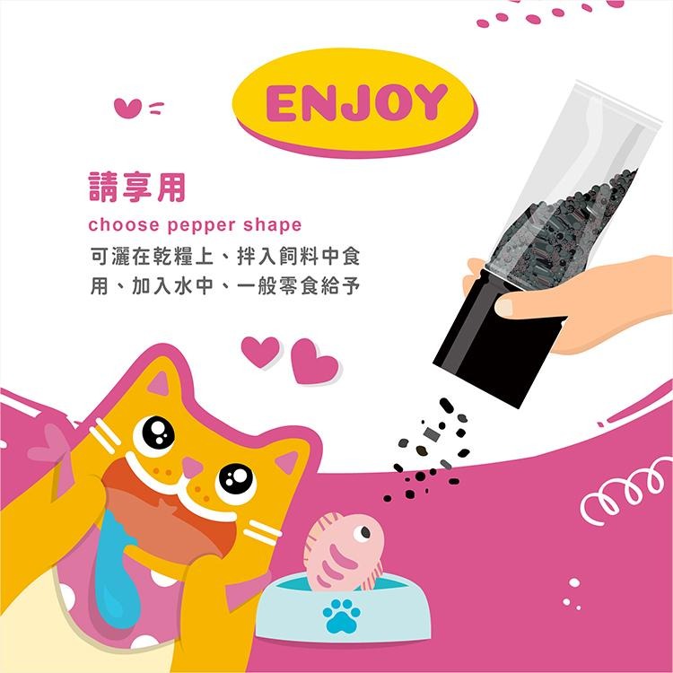 瑪莉洋-胡椒貓-促進食慾 好好吃【貓用營養補充】 55g 營養補充零食-細節圖5