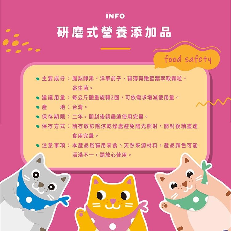 瑪莉洋-胡椒貓-酵素化毛 毛不見【貓專用營養補充型香鬆】 55g 營養補充型零食 香鬆 健康排毛 貓零食-細節圖3