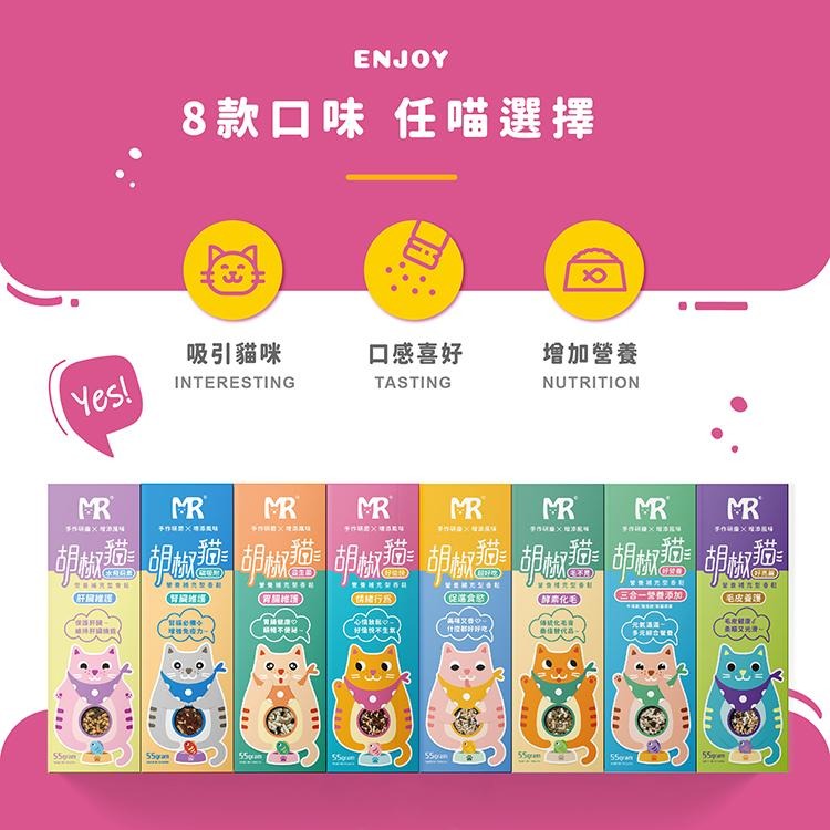 瑪莉洋-胡椒貓-腎臟維護 磷吸附【貓專用營養補充型香鬆】 55g 營養補充型零食 香鬆 腎貓首選 貓零食-細節圖4