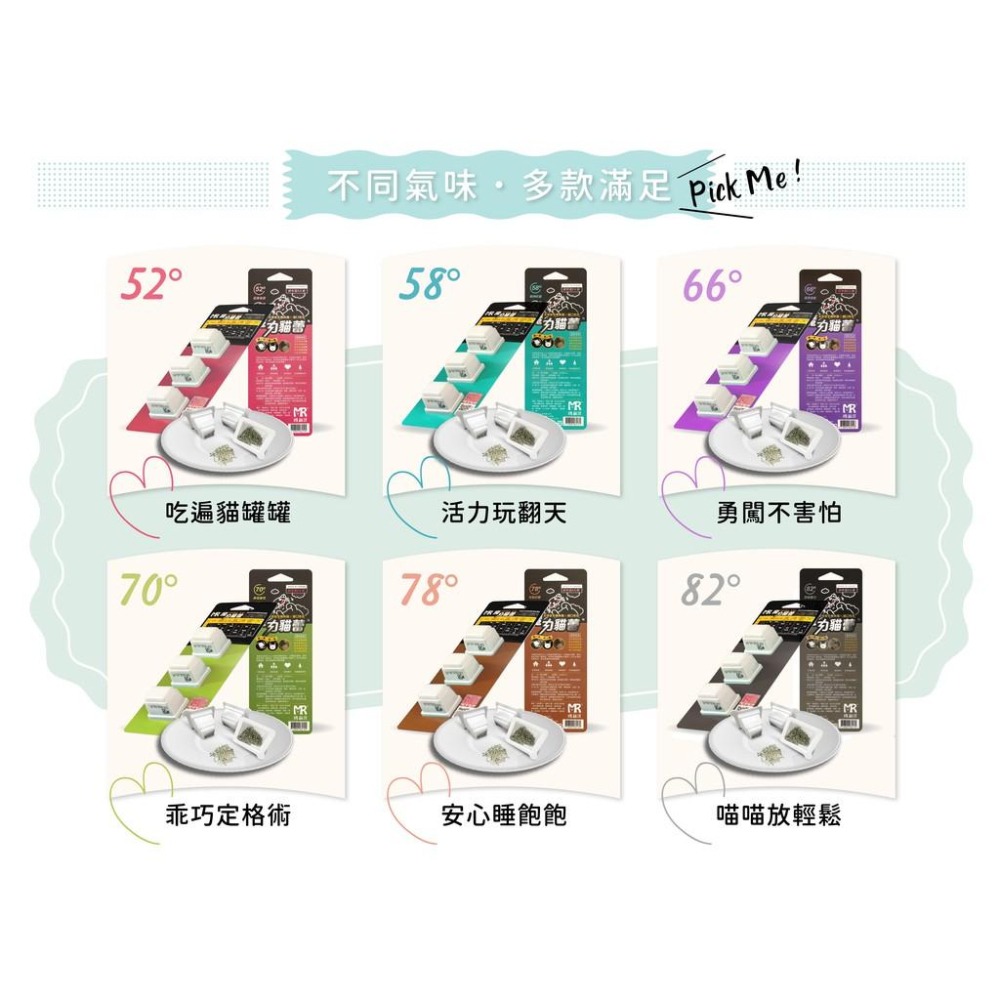 魔力貓蕾-促進食慾52° ⁞ 貓咪互動型機能零食×吃遍貓罐罐×草本貓咪費洛蒙-細節圖8