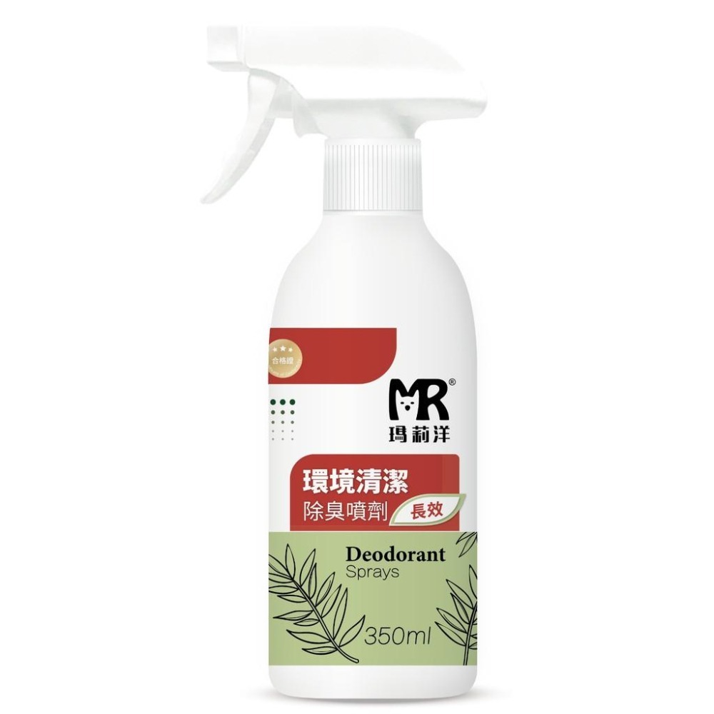 瑪莉洋-環境清潔除臭噴劑(長效) 350ml 環境長效抑菌除臭 可食成分免沖洗-細節圖2