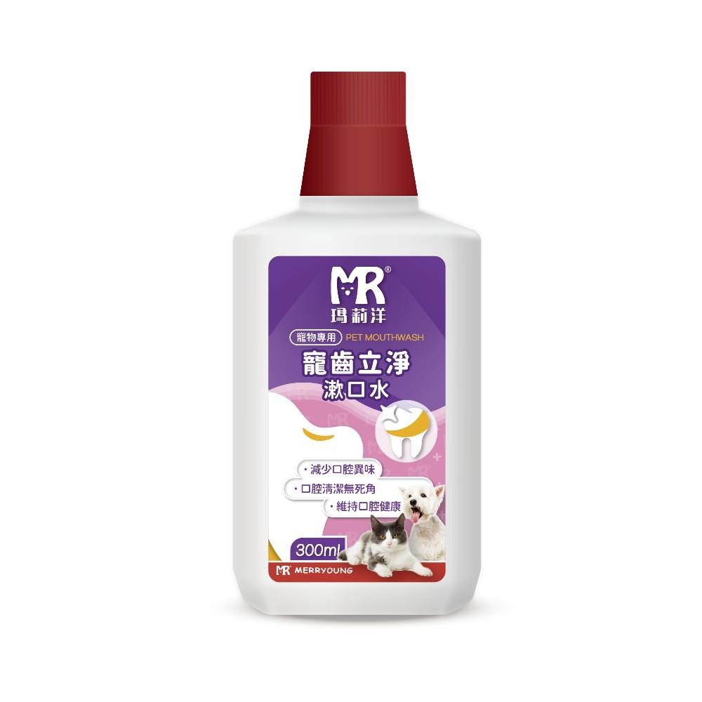 瑪莉洋-寵齒立淨漱口水 300ml 減少口腔雜菌滋生 寵物專用食品級漱口水-細節圖2