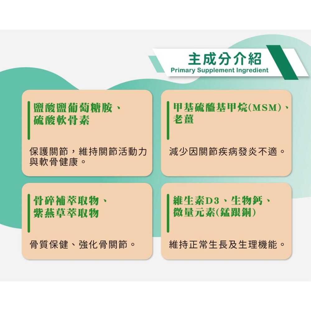 瑪莉洋-犬貓用骨科修復期營養補充品 100g 獸醫師強力推薦 寵物骨科日常保養-細節圖3