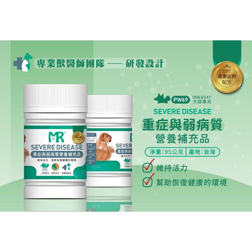 瑪莉洋-犬貓用重症與弱病質營養補充品 95g 獸醫師強力推薦 寵物重症日常保養-細節圖2