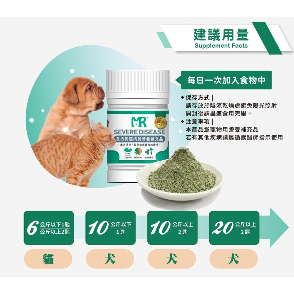 瑪莉洋-犬貓用重症與弱病質營養補充品 95g 獸醫師強力推薦 寵物重症日常保養-細節圖5